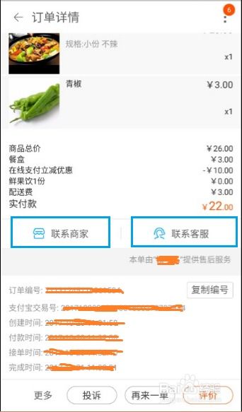 如何找到天猫开店申请的入口？ 1