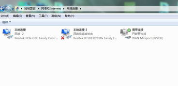 电脑连不上网但WiFi正常？快速解决方法！ 3