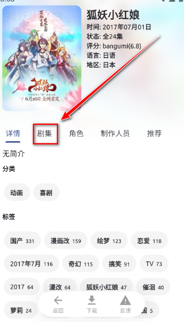 anich动漫免费版本 截图6