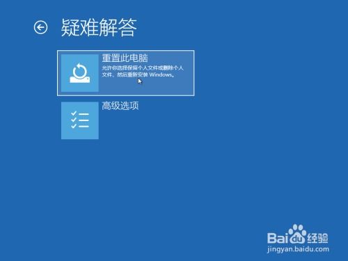 如何在Win10系统中恢复文件打开方式 3