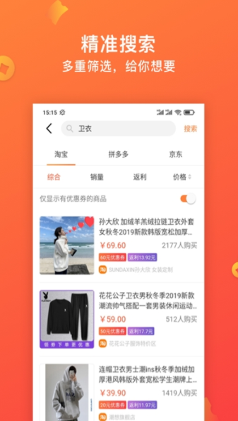 快鸟返利 1