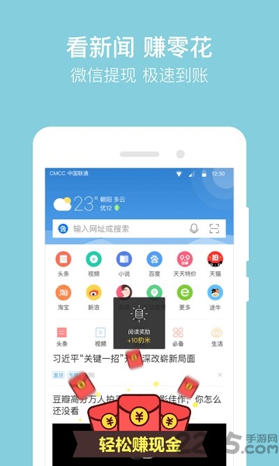 猎豹浏览器 截图2