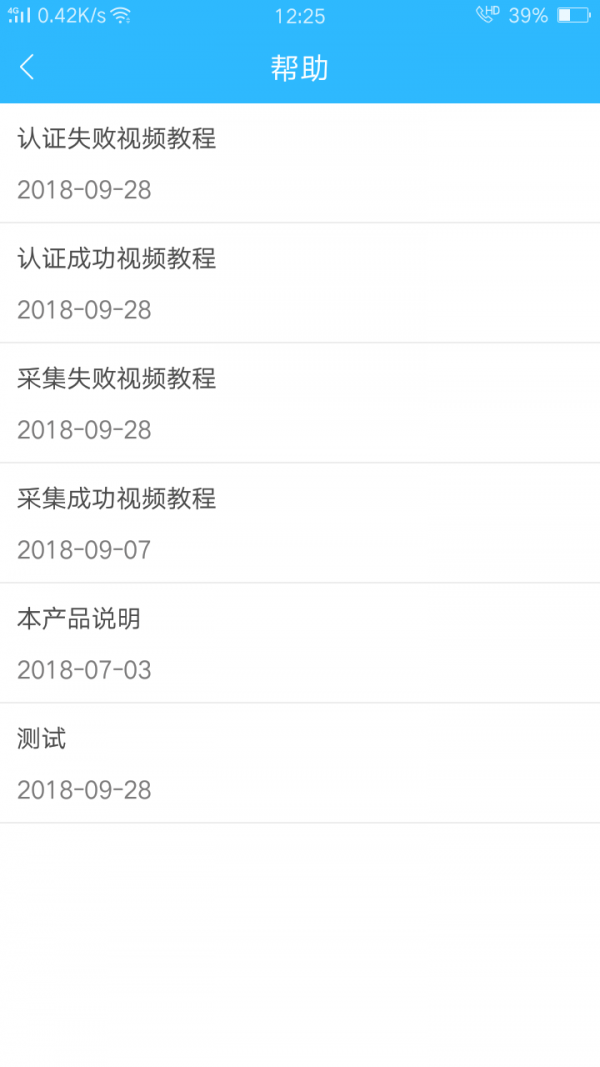 司南社保 截图4