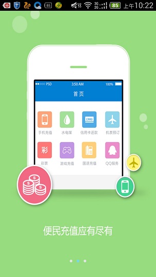 牛网卡盟app 截图3