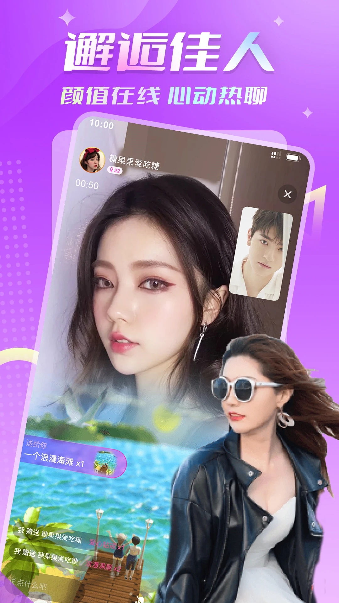 悠聊APP 截图3