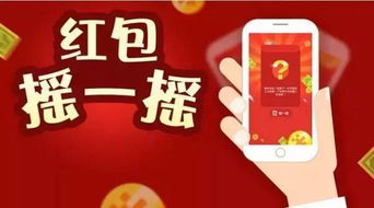 京东摇一摇活动参与指南 1