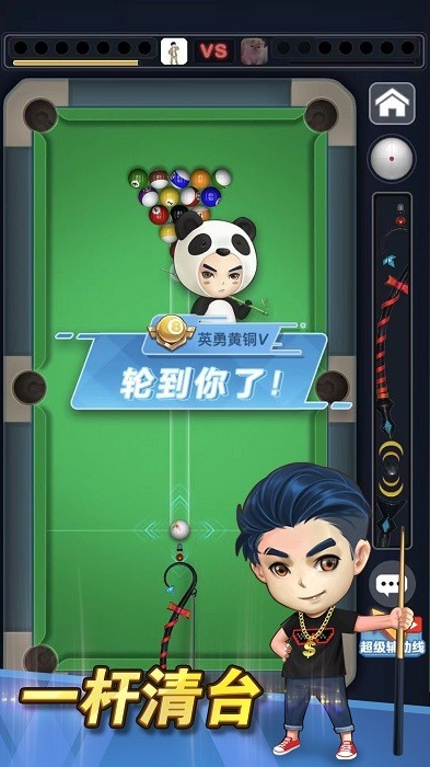 台球冠军手游 截图2