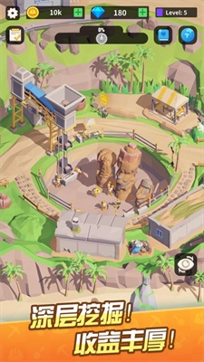 我在地下挖宝贝 截图3