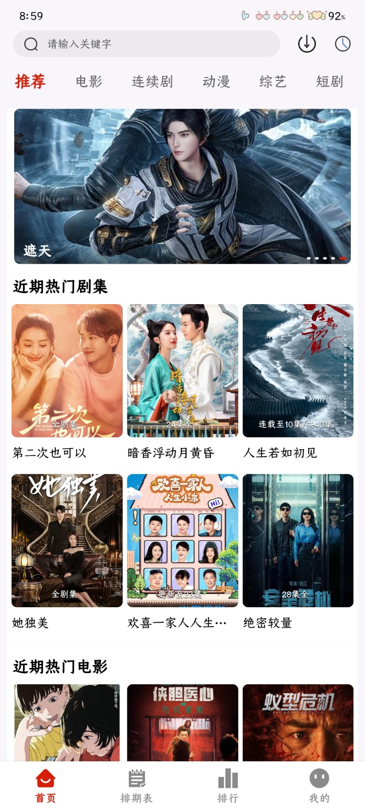 MiTO4K正版 截图6