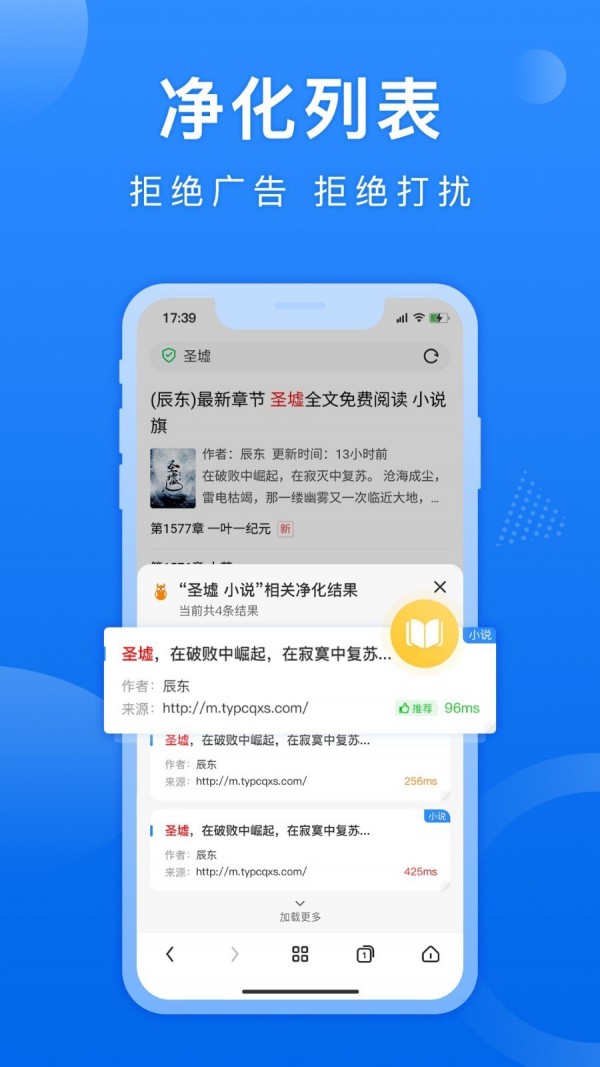 熊猫浏览器TV版 截图3