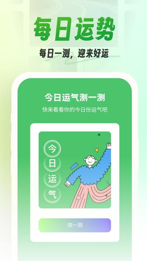 漫漫壁纸app 1