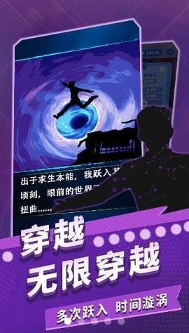 时间穿越中文版 2