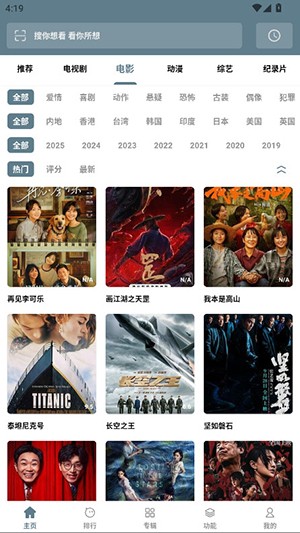 工场影视最新版 截图4