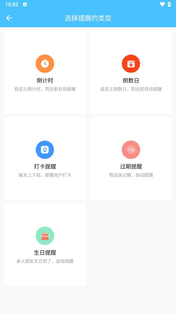 万能悬浮提醒app 截图2