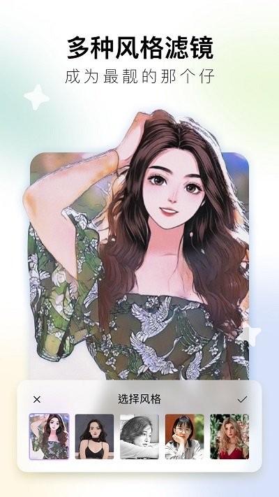 次元滤镜 截图4