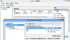 详细图文指南：在Hyper-V上安装纯净版Windows 8 1
