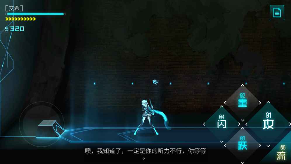 icey 截图2