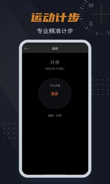 超级准指南针最新版 截图2