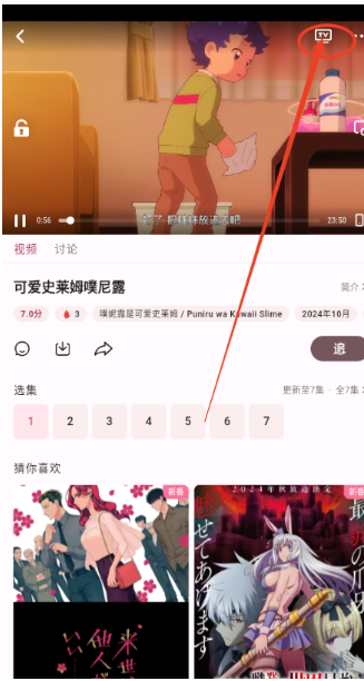 A次元动漫正版 截图2