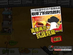 钉子户保卫战：智斗拆迁队的策略与技巧 1