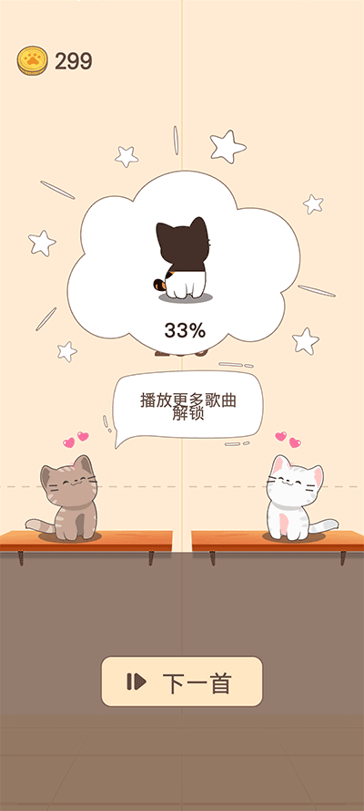 猫咪二重唱 1