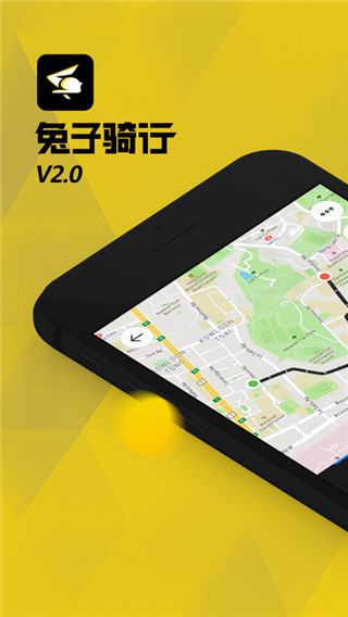 兔子骑行APP 截图4