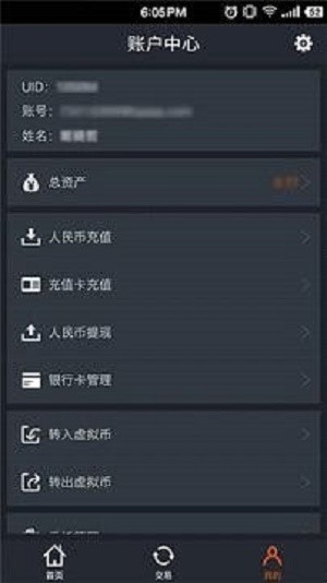 币星BitSG交易所 截图1