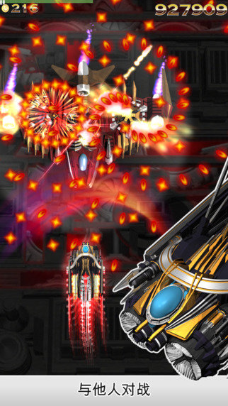 雷电战机之狂怒 1