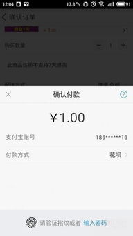 苹果手机淘宝APP图片无法显示，快速解决方法！ 1