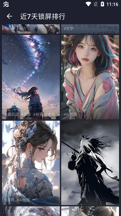 次元壁纸app 1