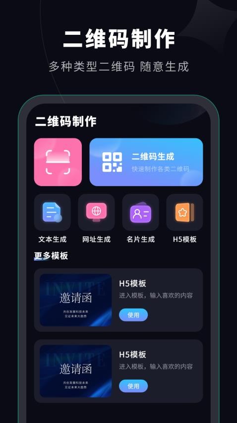 WiFi密码万能app 截图2