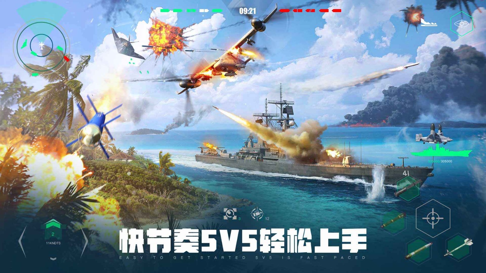 现代战舰正版 截图5