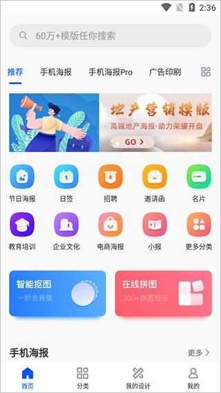 图司机编辑器 截图3