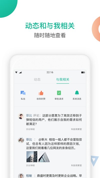 知识星球免费版 1