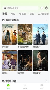 追剧眼影视app官方 截图3