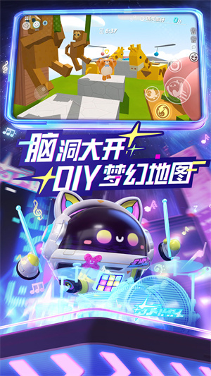 蛋仔派对最新版 截图4