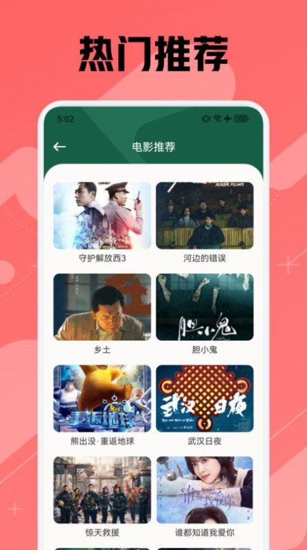 追剧狐播放器免费版 1