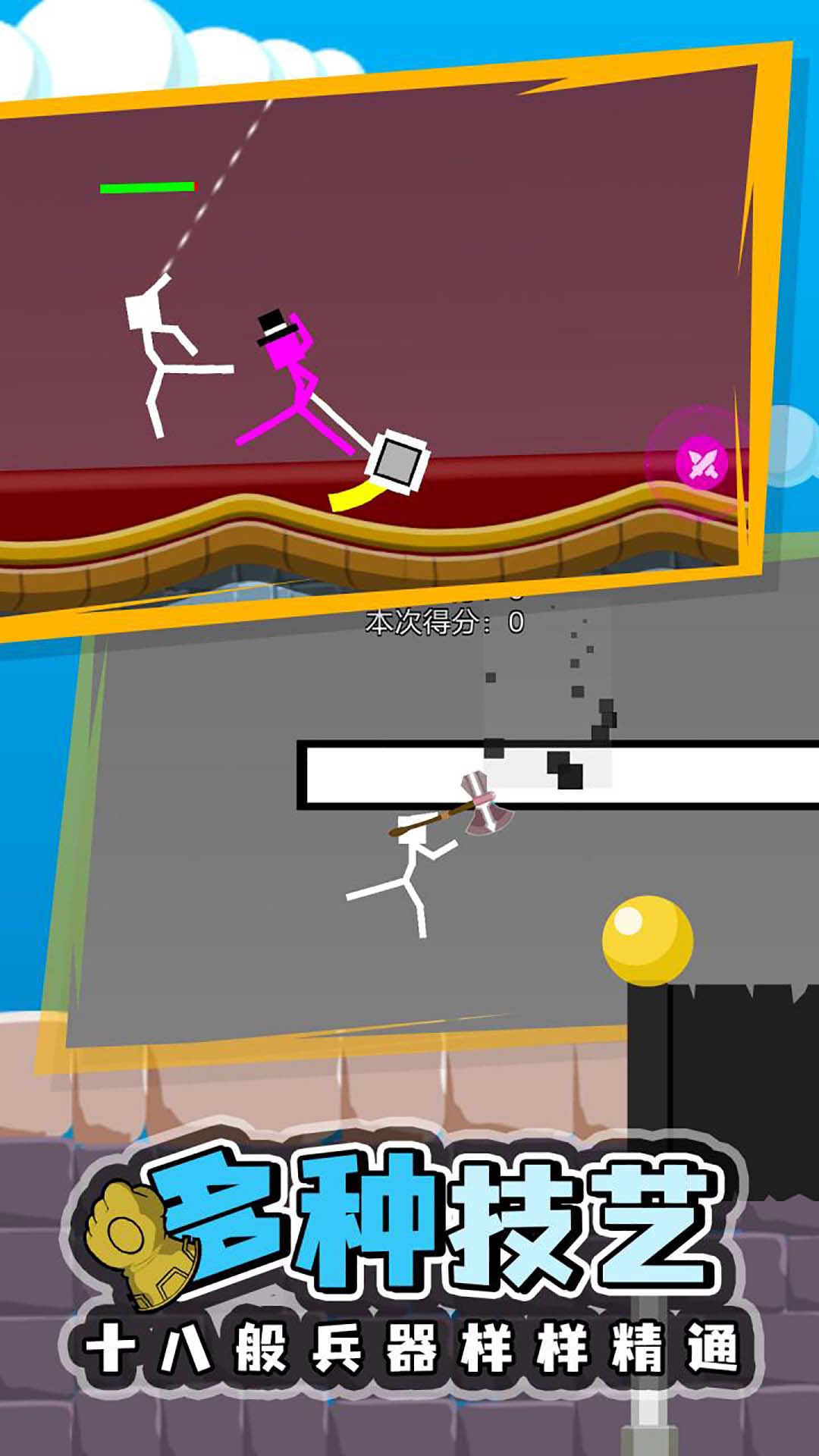 双人火柴人2026 截图3