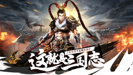 幻想吕布传 截图5