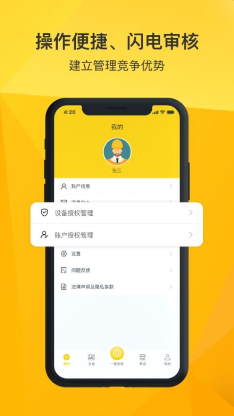 临e家正式版 截图4
