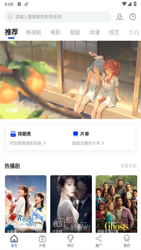 咖咖影视 截图3