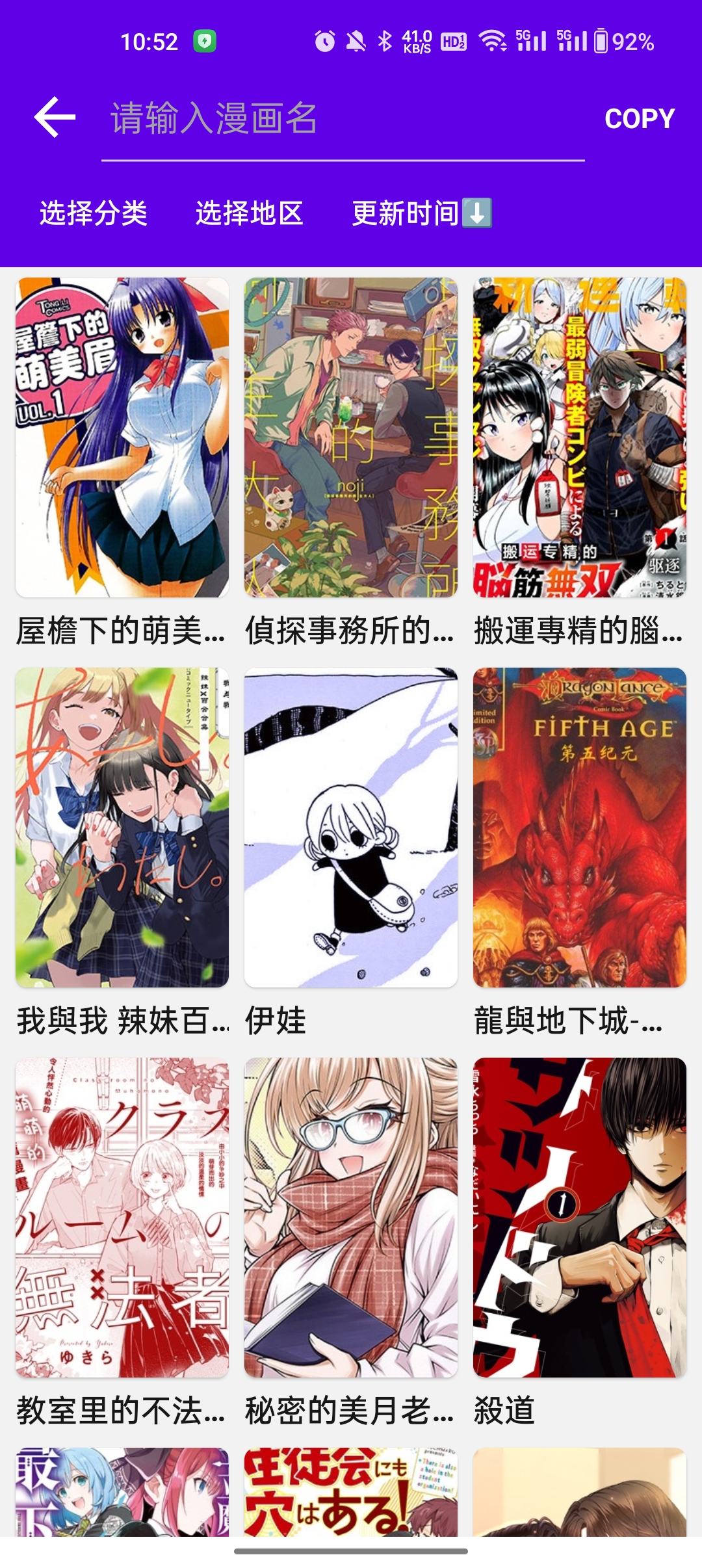 MangaReader 截图4