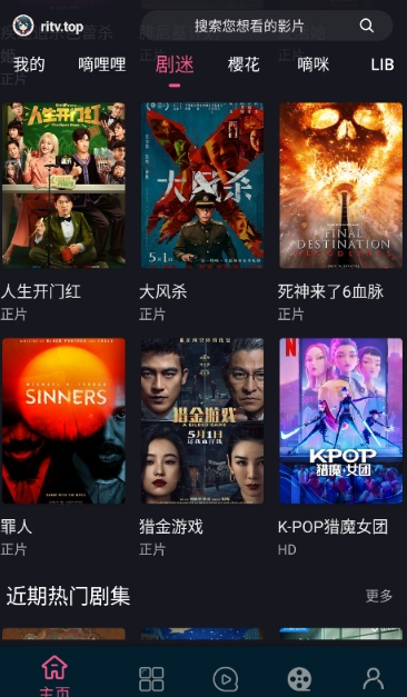 日剧看看最新版本 截图4