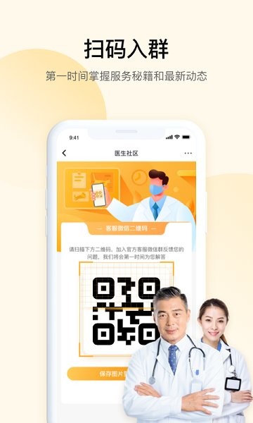 JDH宠物医生最新版 截图3