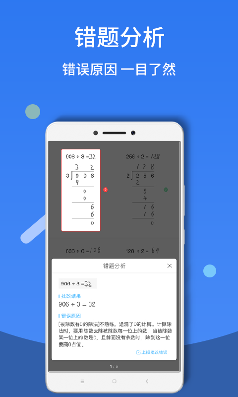 作业答案帮 1