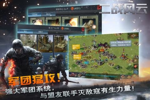 二战风云1 截图2