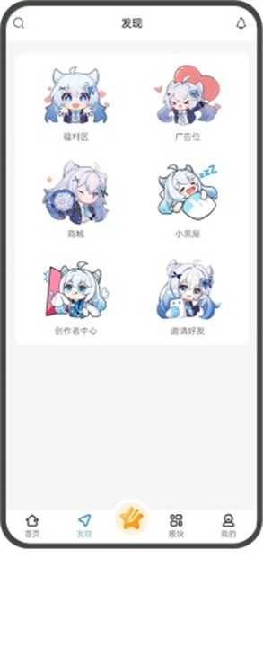 次元社区安卓版 截图2