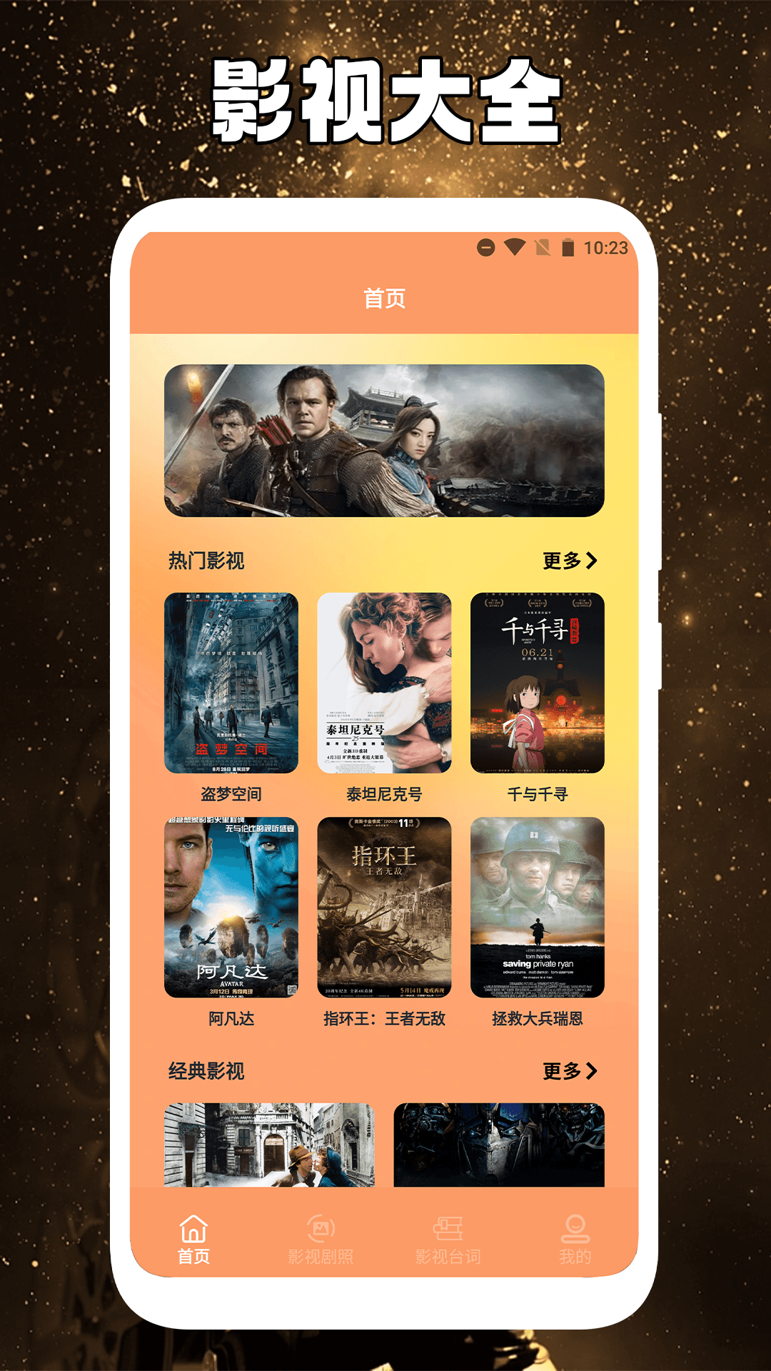 柠檬追剧安卓版 截图4