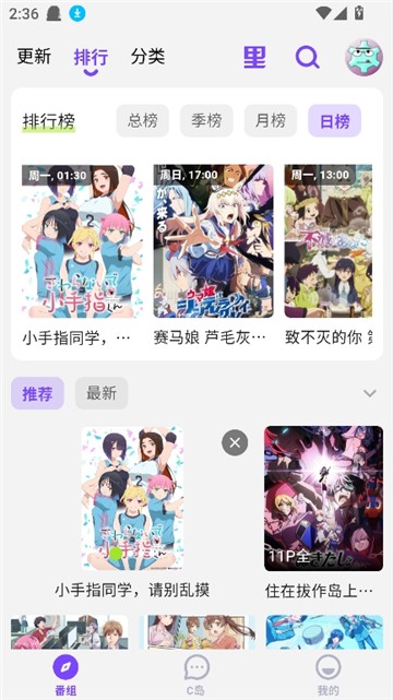 cilicili动漫无广告 截图2