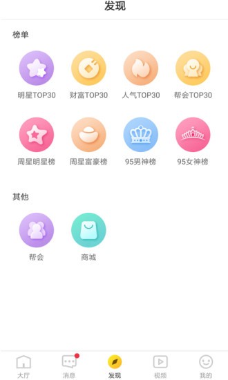 95星秀app 截图2